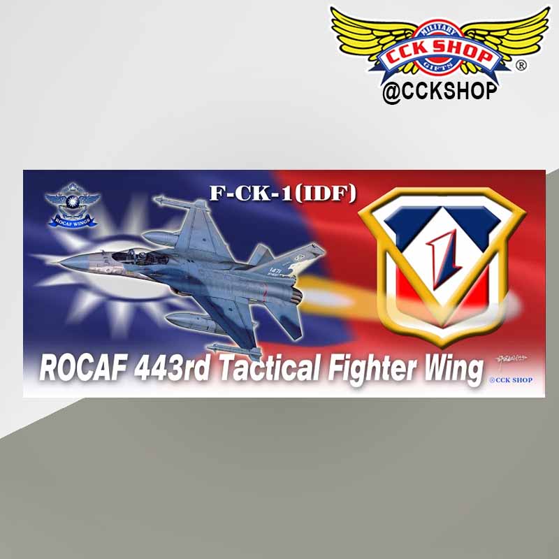 ROCAF 新版空軍聯隊馬克杯443聯隊系列 1聯隊 一聯隊
